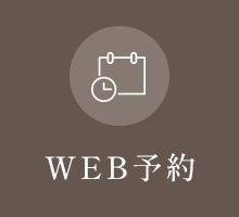 WEB予約