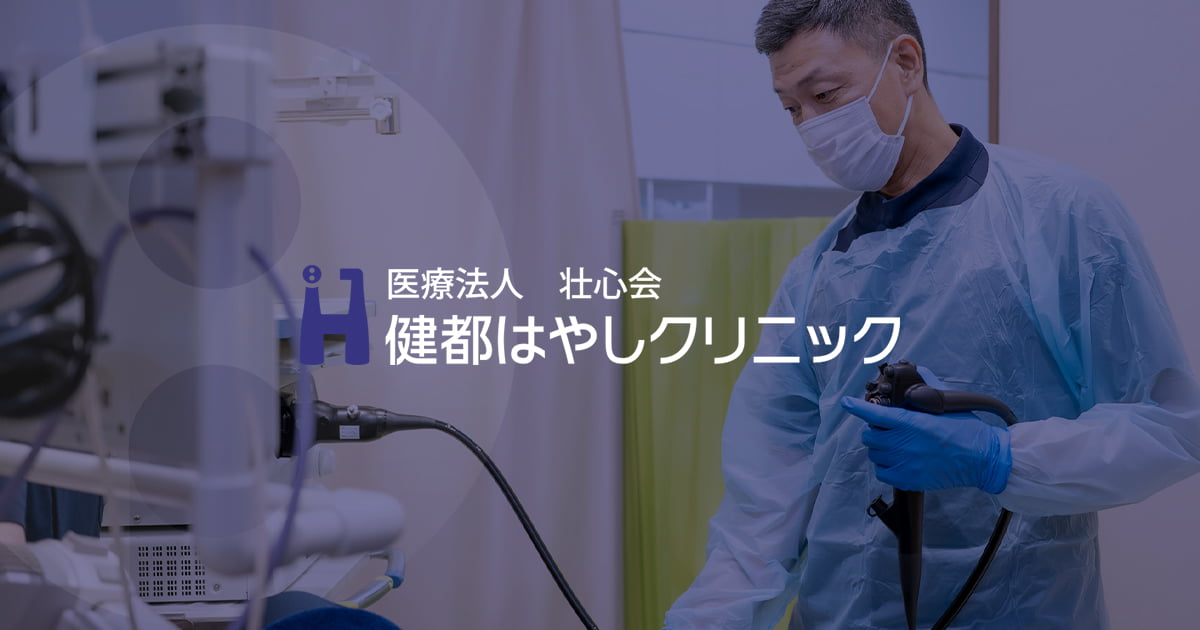 吹田市健都岸辺にある「健都はやしクリニック」の写真(大阪府吹田市)
